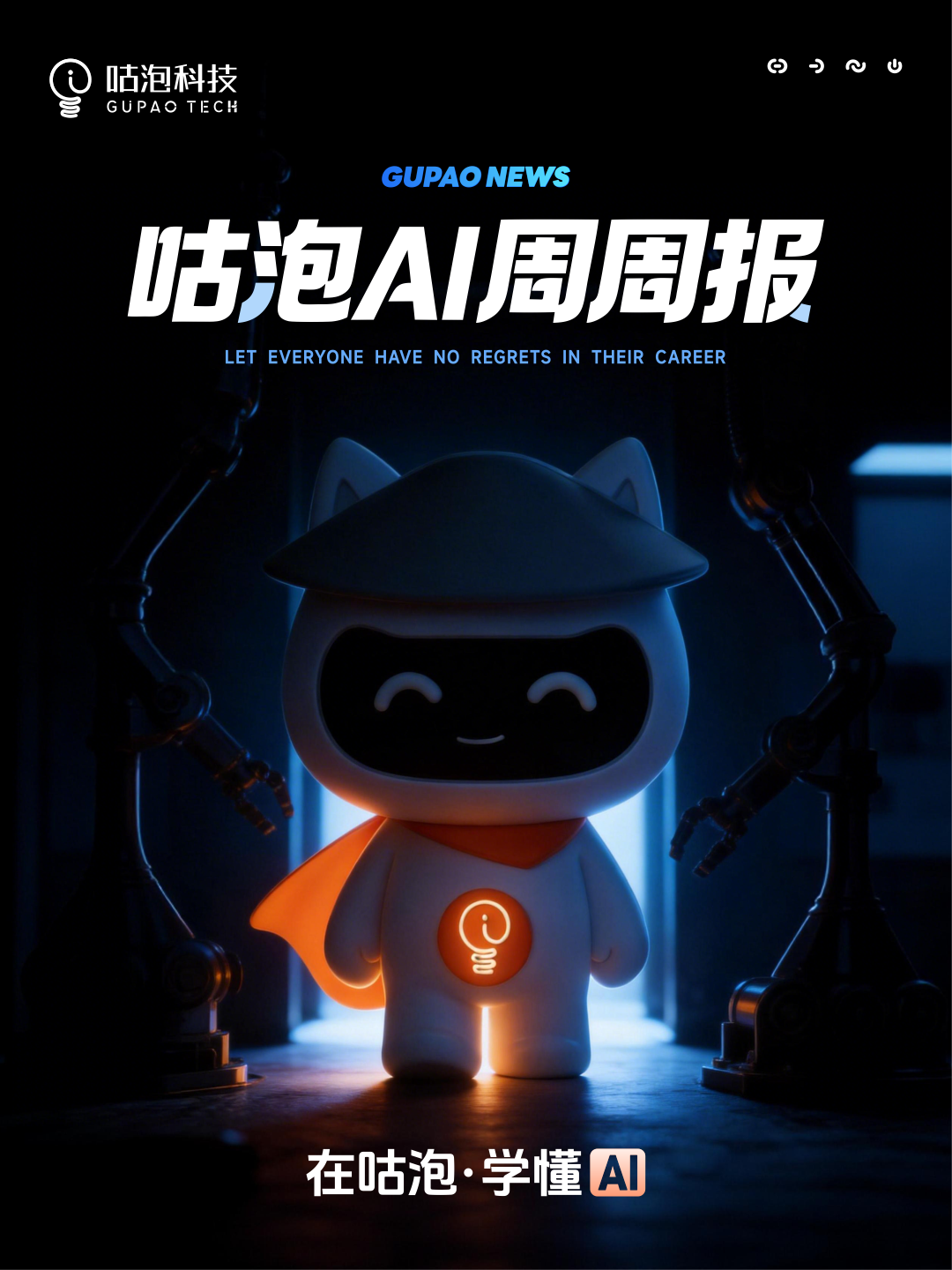 GPT-5.4首超人类基准，小米推出系统级移动Agent，端侧智能与开源生态全面爆发