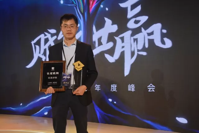 咕泡获腾讯课堂“金课堂奖”