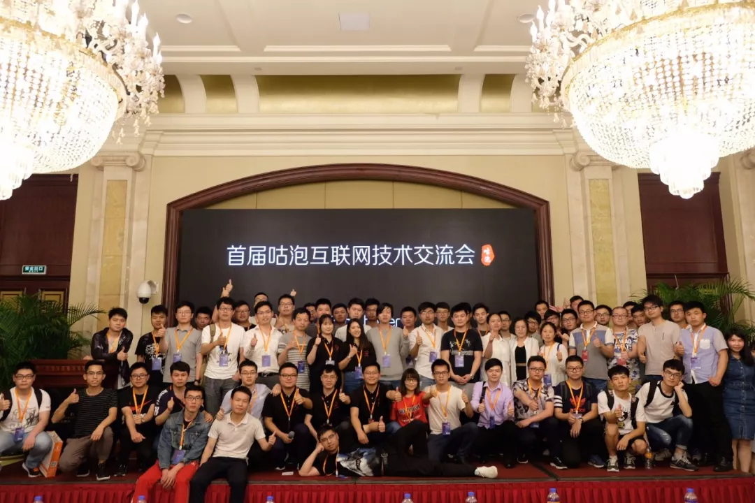 2018咕泡互联网技术峰会全新启程
