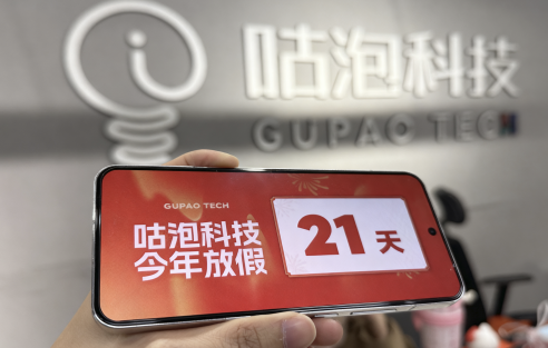 入职22天就放20天假！这家长沙公司春节假期连放21天，还预发工资