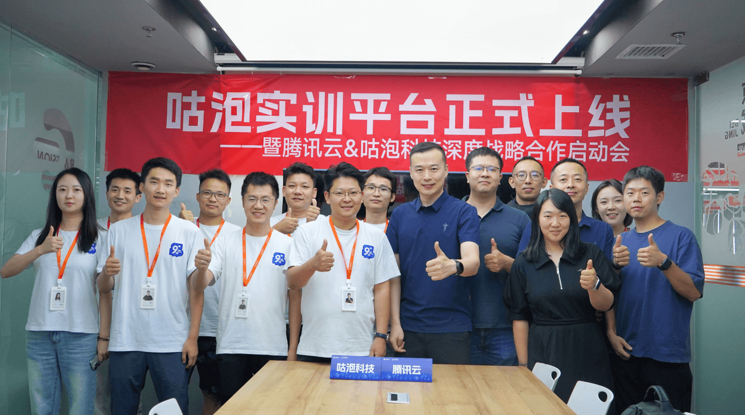 教培行业首发！腾讯云 X 咕泡科技 AI云实验室正式落地
