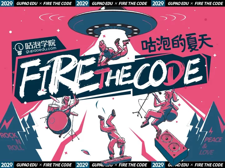 乐队、摇滚、人海......咕泡的夏天沸腾了