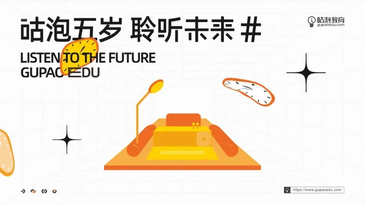 咕泡五岁庆，气氛当然要搞起来