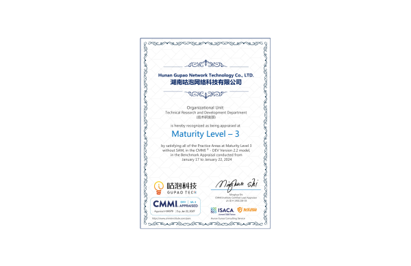 咕泡通过CMMI3级认证，技术研发实力对标全球权威标准！