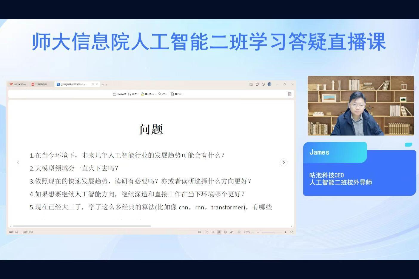 湖南师范大学|信息科学与工程学院开展导师线上答疑活动