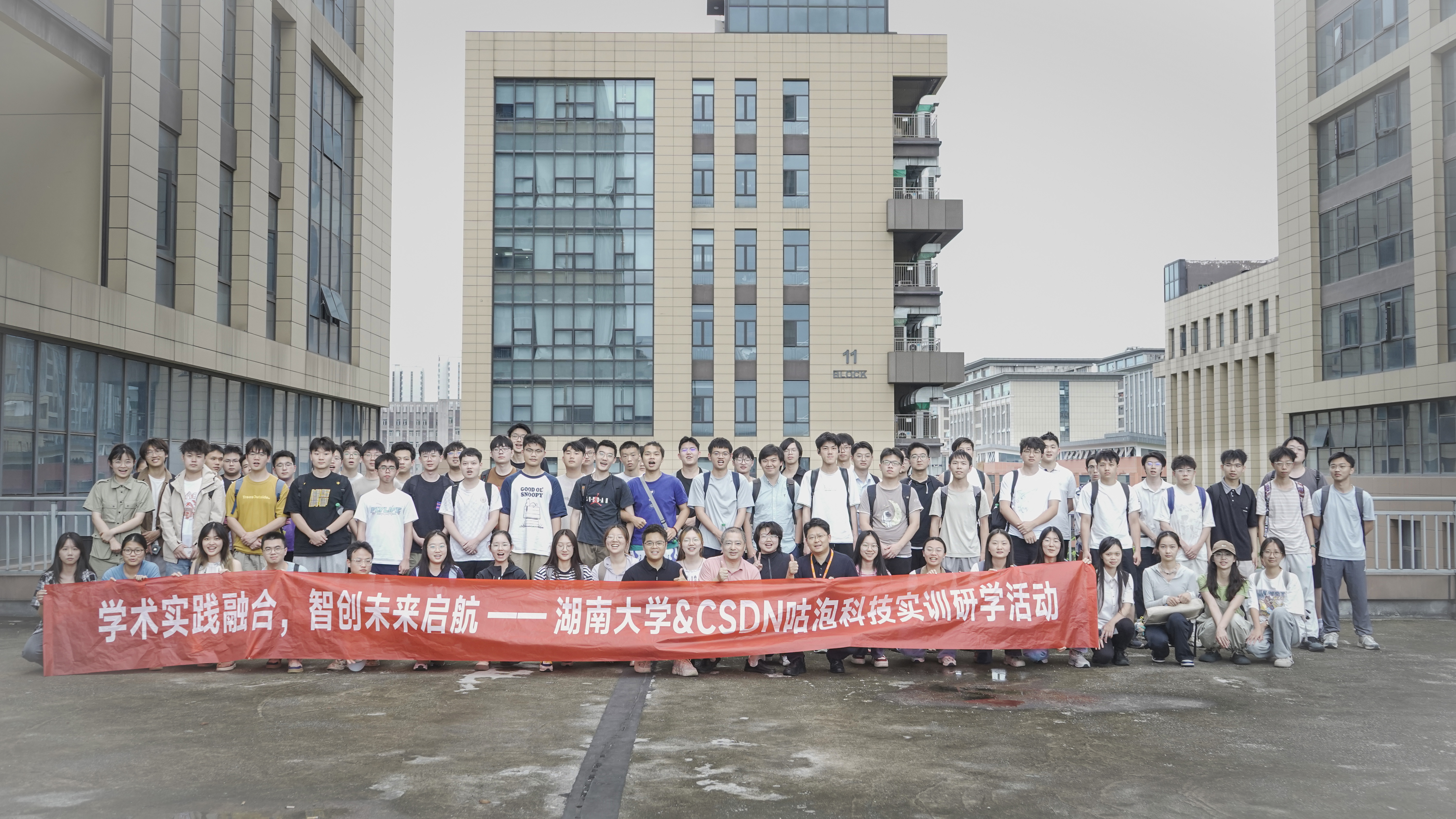 湖南大学×咕泡科技实训研学：产教融合，深度赋能实战培养闭环