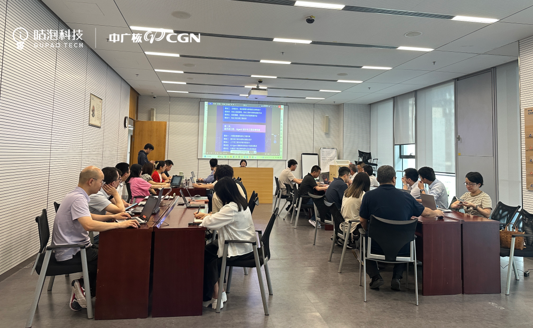 三年信任，深度赋能央企转型｜咕泡科技圆满完成中广核专项AI定制内训