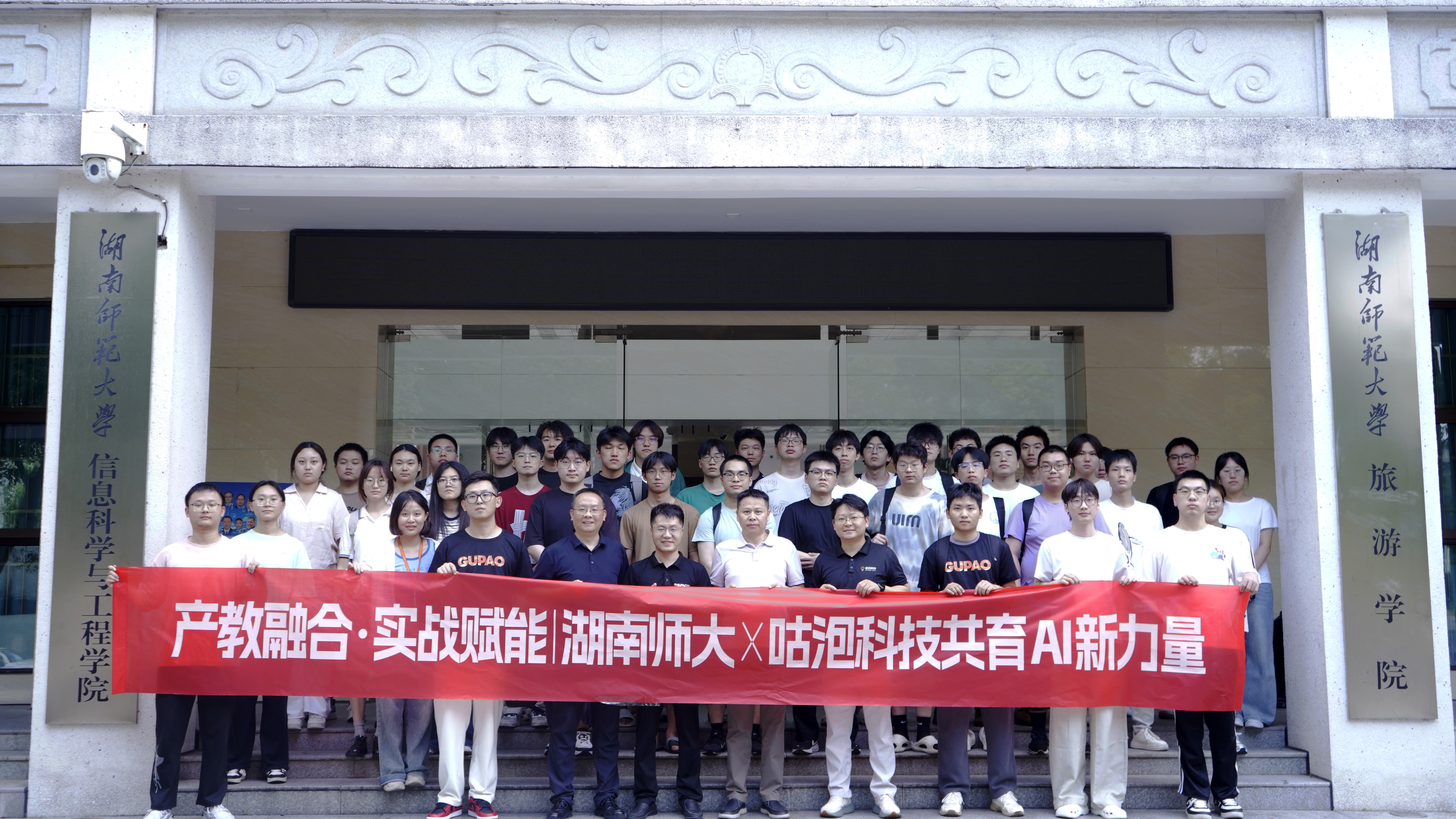 20天破局成长！湖师大×咕泡AI暑假就业训练营圆满收官，以实战淬炼硬核技术力