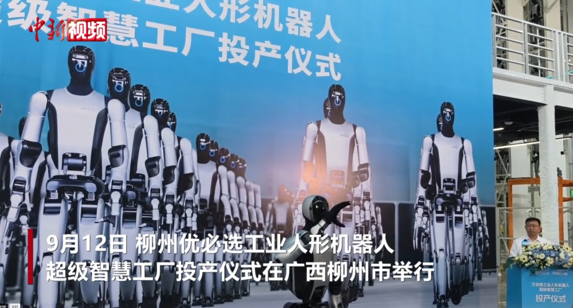 “全华班”打造的AI程序员疯狂融资！优必选开启万台级智慧工厂，京东“物理AI加速计划”