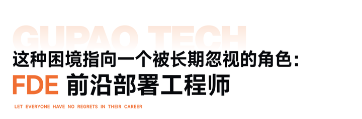 咕泡科技FDE系列最新产品重磅发布!