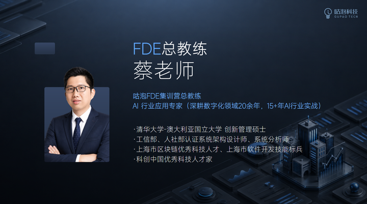 咕泡科技FDE系列最新产品重磅发布!