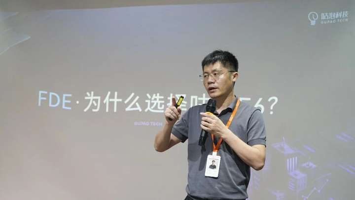 咕泡科技FDE系列最新产品重磅发布!