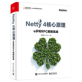 Netty4核心原理与手写RPC框架实战 1