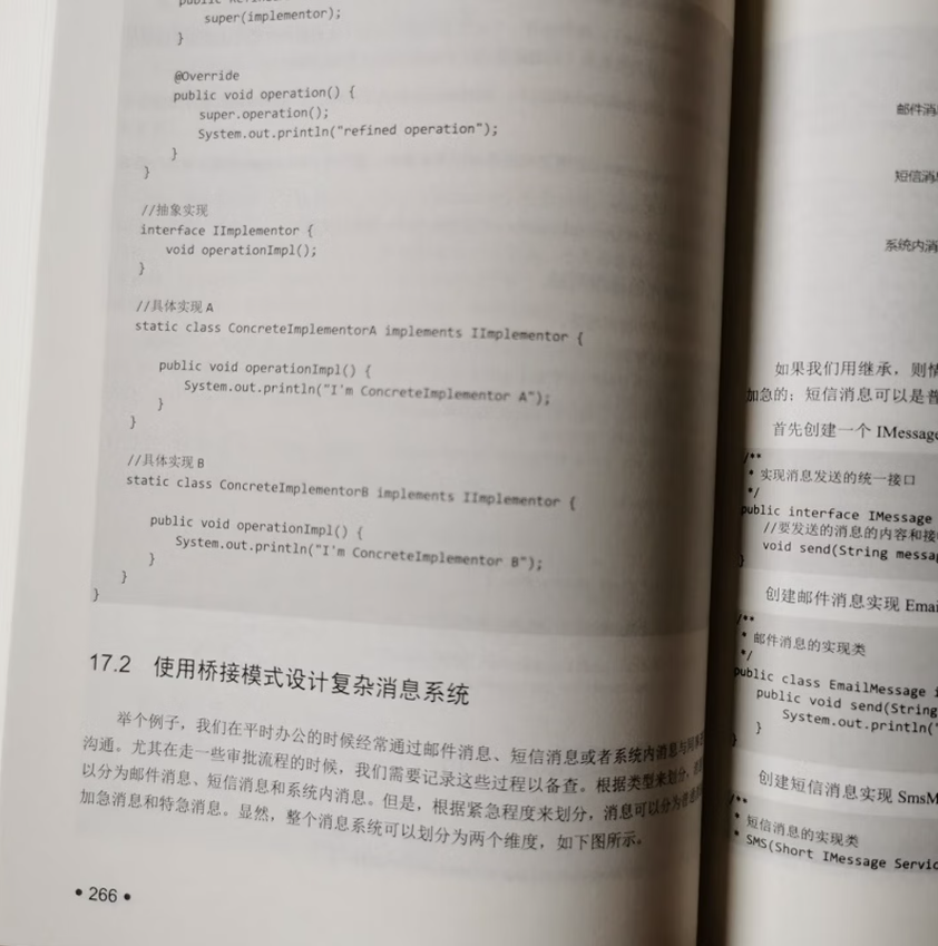 设计模式就该这样学，基于经典框架源码和真实业务场景 9