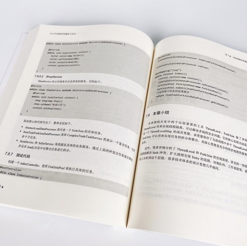 Java并发编程深度解析与实战 2