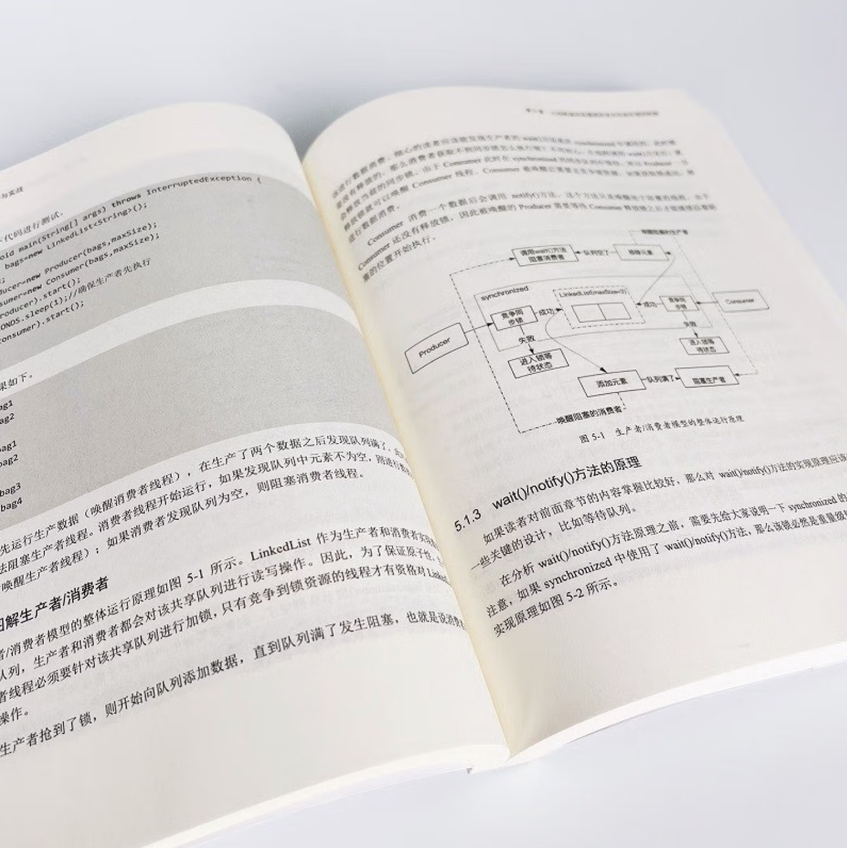 Java并发编程深度解析与实战 3