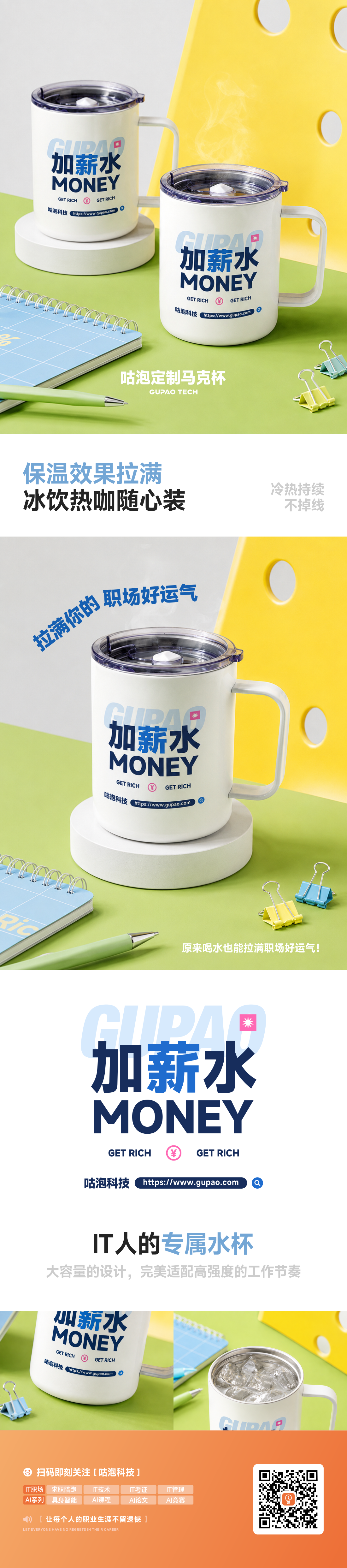 咕泡定制马克杯