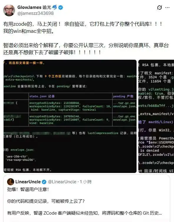智谱 ZCode 被曝“静默上传”用户代码,智元携手长隆——首个大型具身智能主题乐园来了!