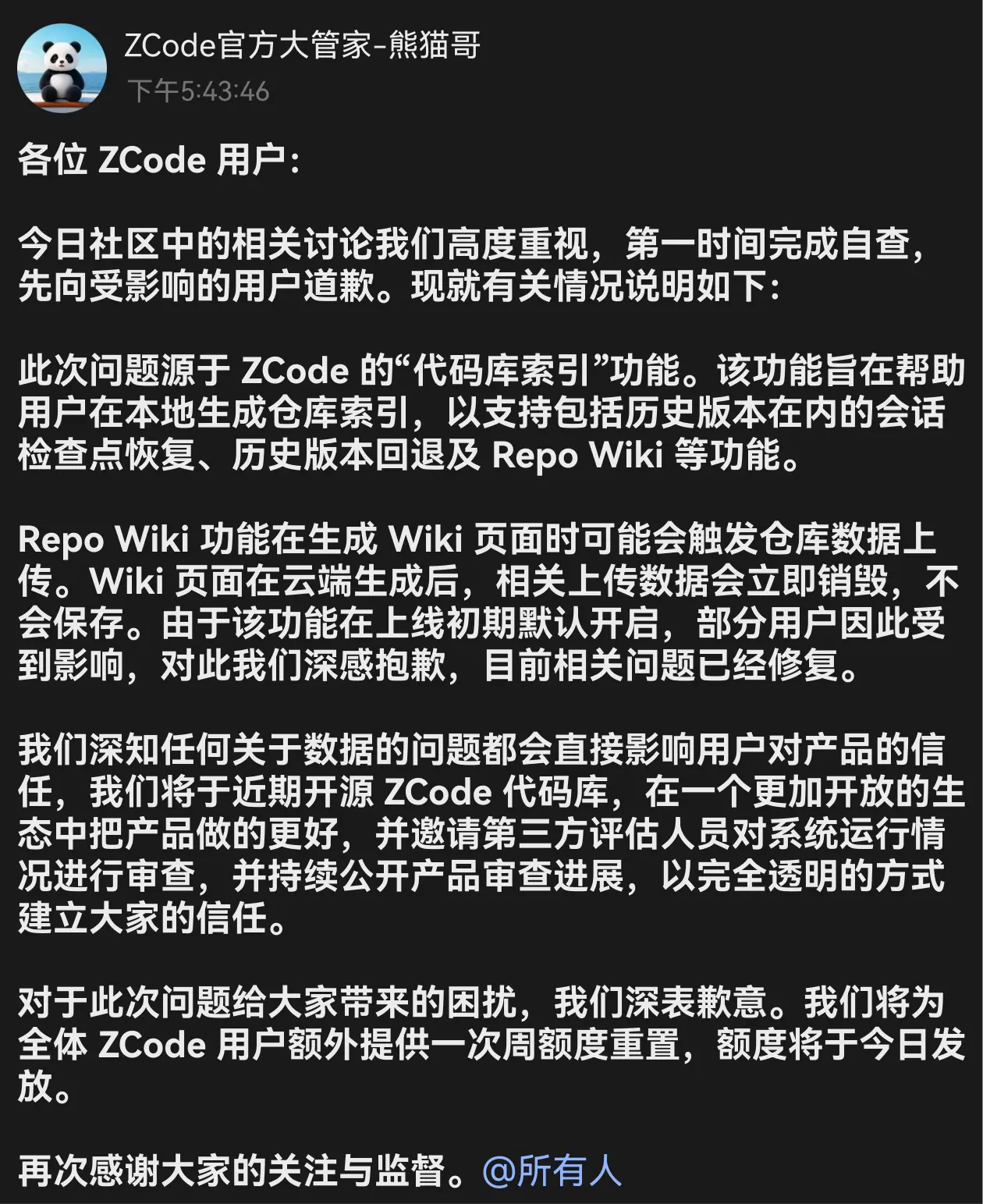 智谱 ZCode 被曝“静默上传”用户代码,智元携手长隆——首个大型具身智能主题乐园来了!