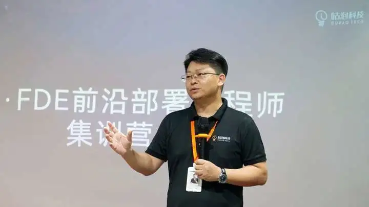 FDE岗位爆发人才供给遇冷，咕泡推出集训营填补AI落地人才培养空白