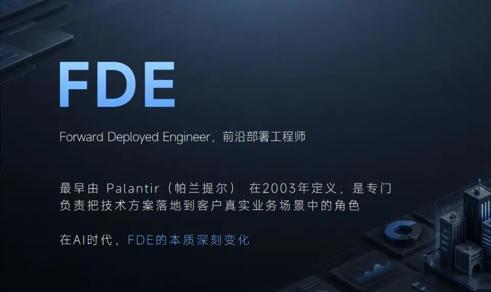 FDE岗位爆发人才供给遇冷,咕泡推出集训营填补AI落地人才培养空白