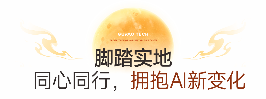 咕泡双节同乐会大揭秘,是谁抽到了带薪休假?!