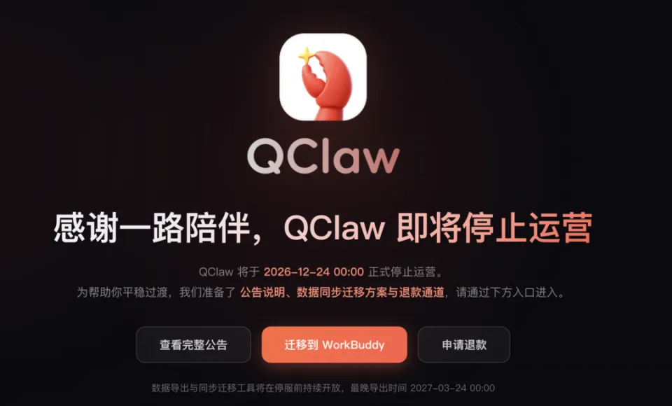 腾讯龙虾停运落幕!微软重构 Copilot 工作 OS,TPU 反超英伟达,具身智能泡沫出清