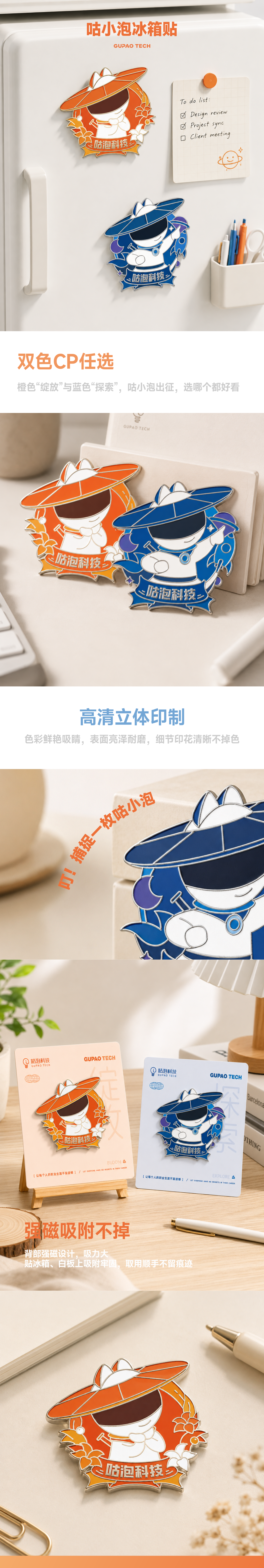 咕小泡1.0 定制9周年纪念冰箱贴（1个）