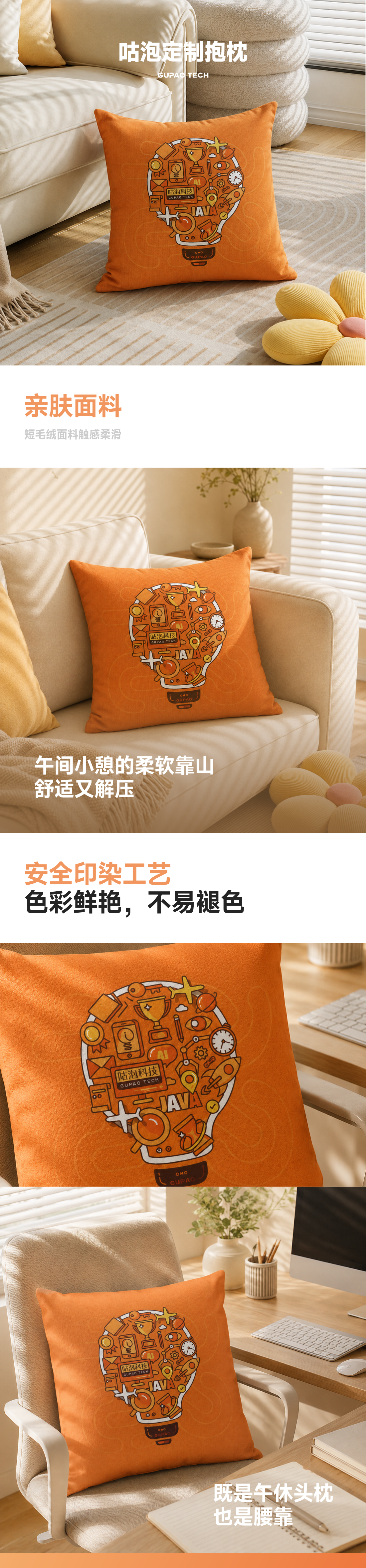咕泡定制抱枕