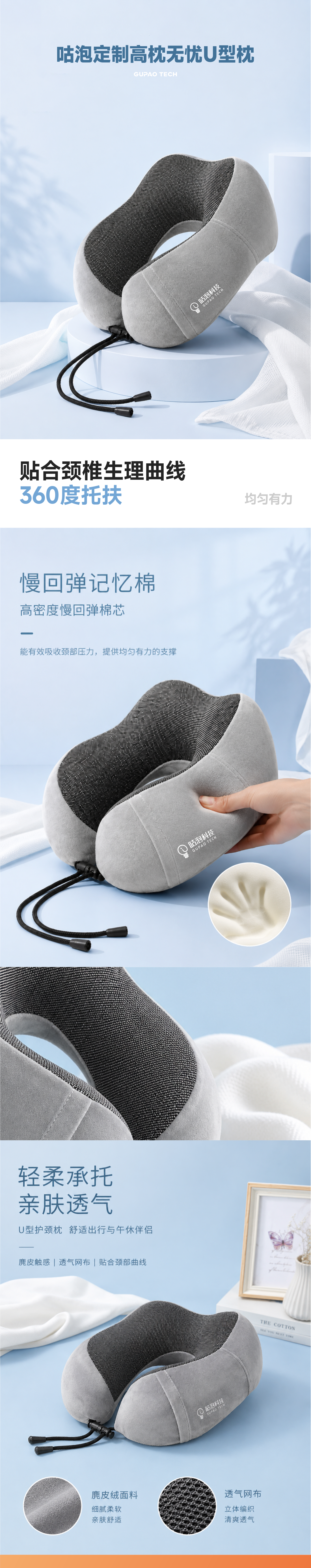 咕泡定制U型枕