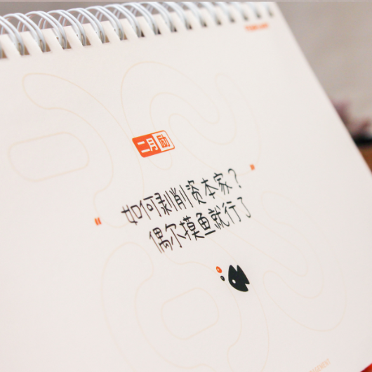 咕泡定制日历 2