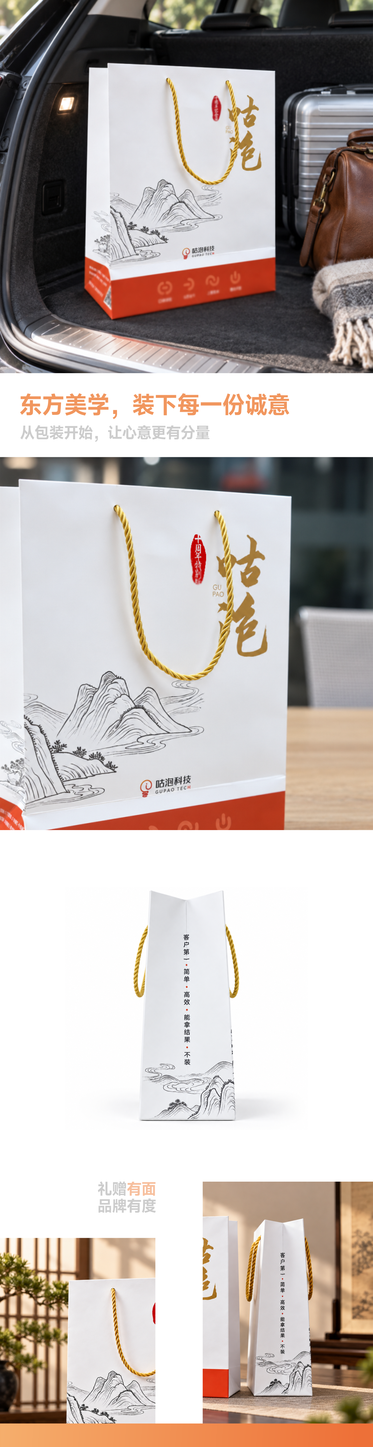 咕泡定制手提袋