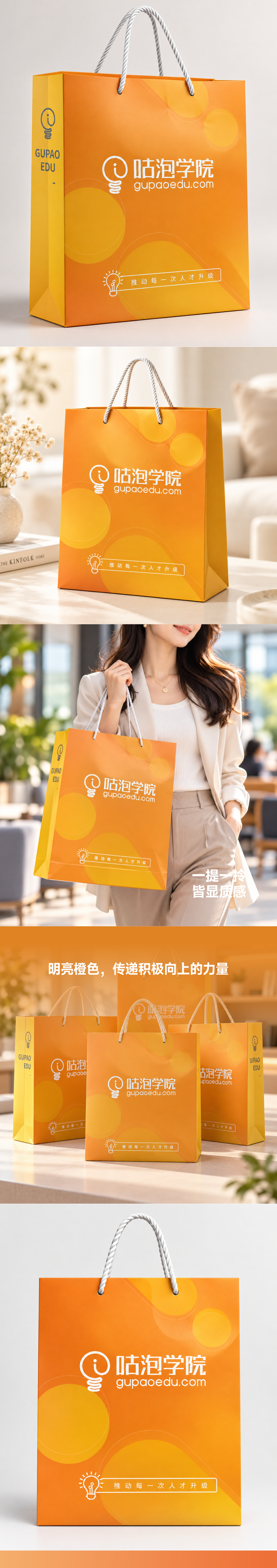咕泡定制手提袋
