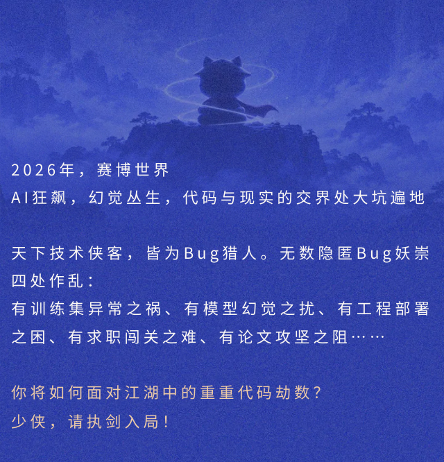 咕泡1024Bug猎人测试 | 测出你的门派，赢专属修行银票>>