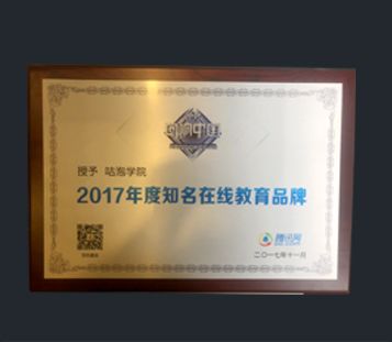 咕泡学院2018年中工作总结大会