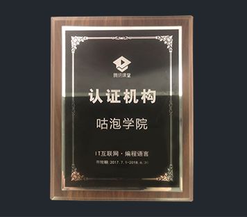 咕泡学院2018年中工作总结大会