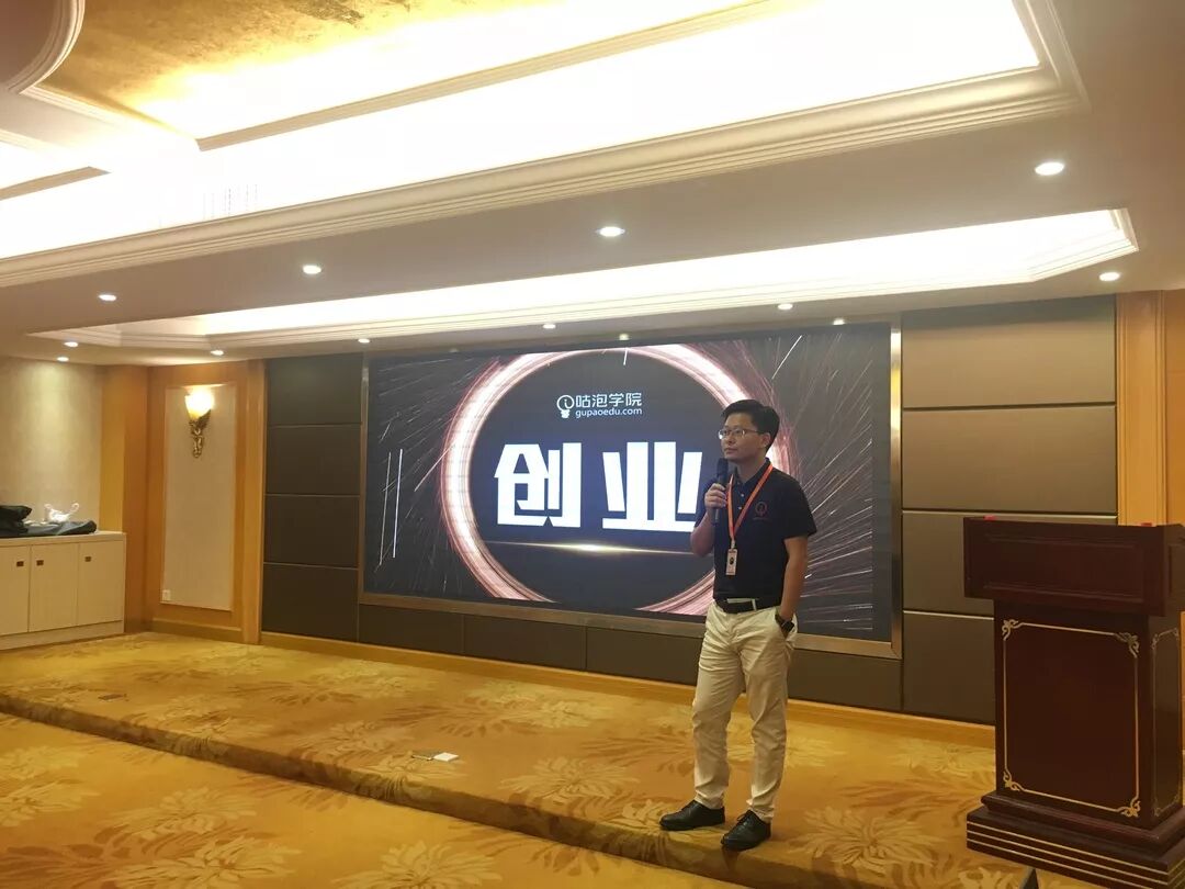 咕泡学院2018年中工作总结大会