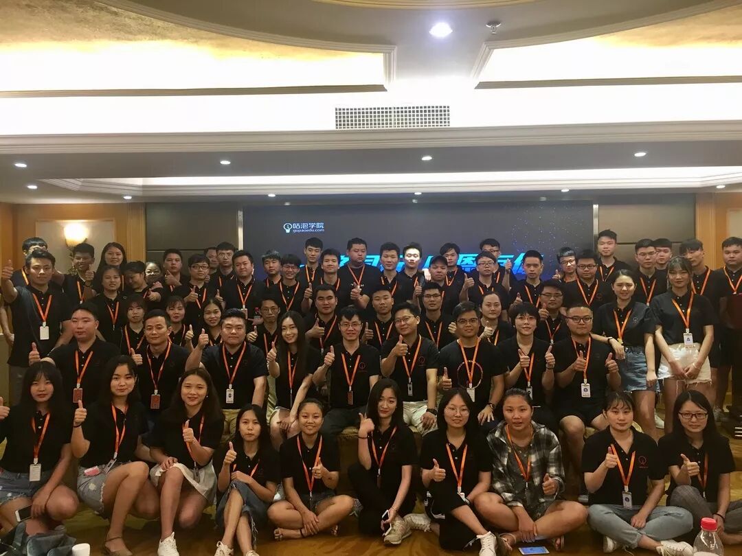 咕泡学院2018年中工作总结大会