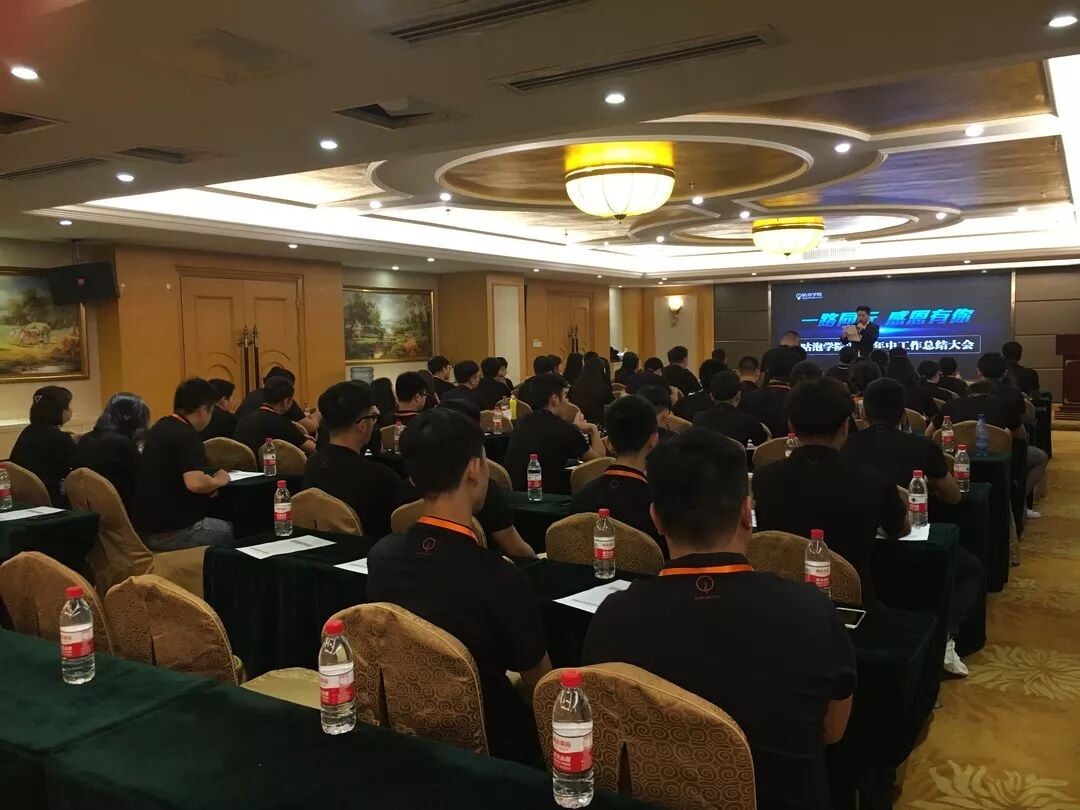 咕泡学院2018年中工作总结大会