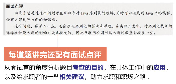 【咕泡新书】定义JAVA八股文,500万JAVA程序员应该人手一本的技术书籍 !