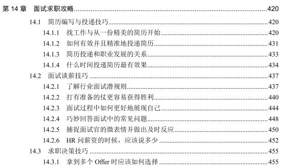 【咕泡新书】定义JAVA八股文,500万JAVA程序员应该人手一本的技术书籍 !