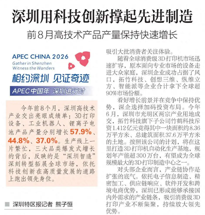 英伟达 250 亿并购布局开源模型!马斯克SI更名落地,谷歌微软模型迭代,深圳人形机器人产能爆发
