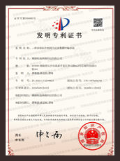 咕泡获得首件发明专利:一种多级拓扑组网方法及数据传输系统