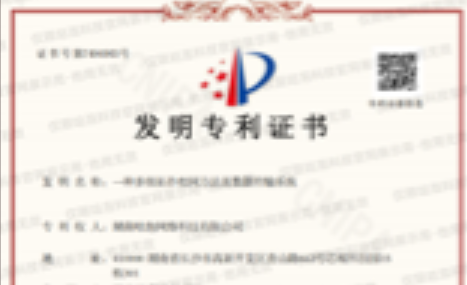 咕泡获得首件发明专利：一种多级拓扑组网方法及数据传输系统
