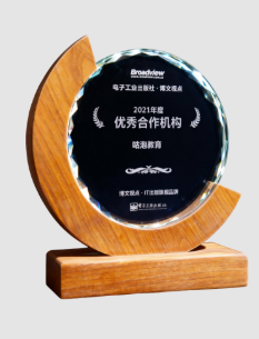 咕泡连续第5年获得电子工业出版社优秀合作机构奖牌