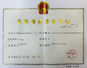 祝贺咕泡科技取得出版物经营许可资质,可开展图书等出版物经营活动