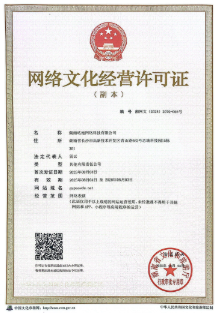 祝贺咕泡科技取得网络文化经营许可资质