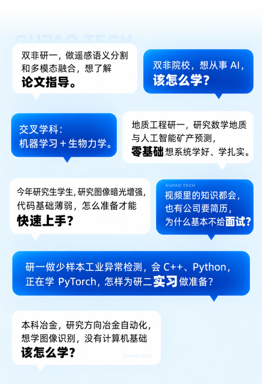 咕泡AI系列全新产品正式发布 | 论文有路径,就业有项目