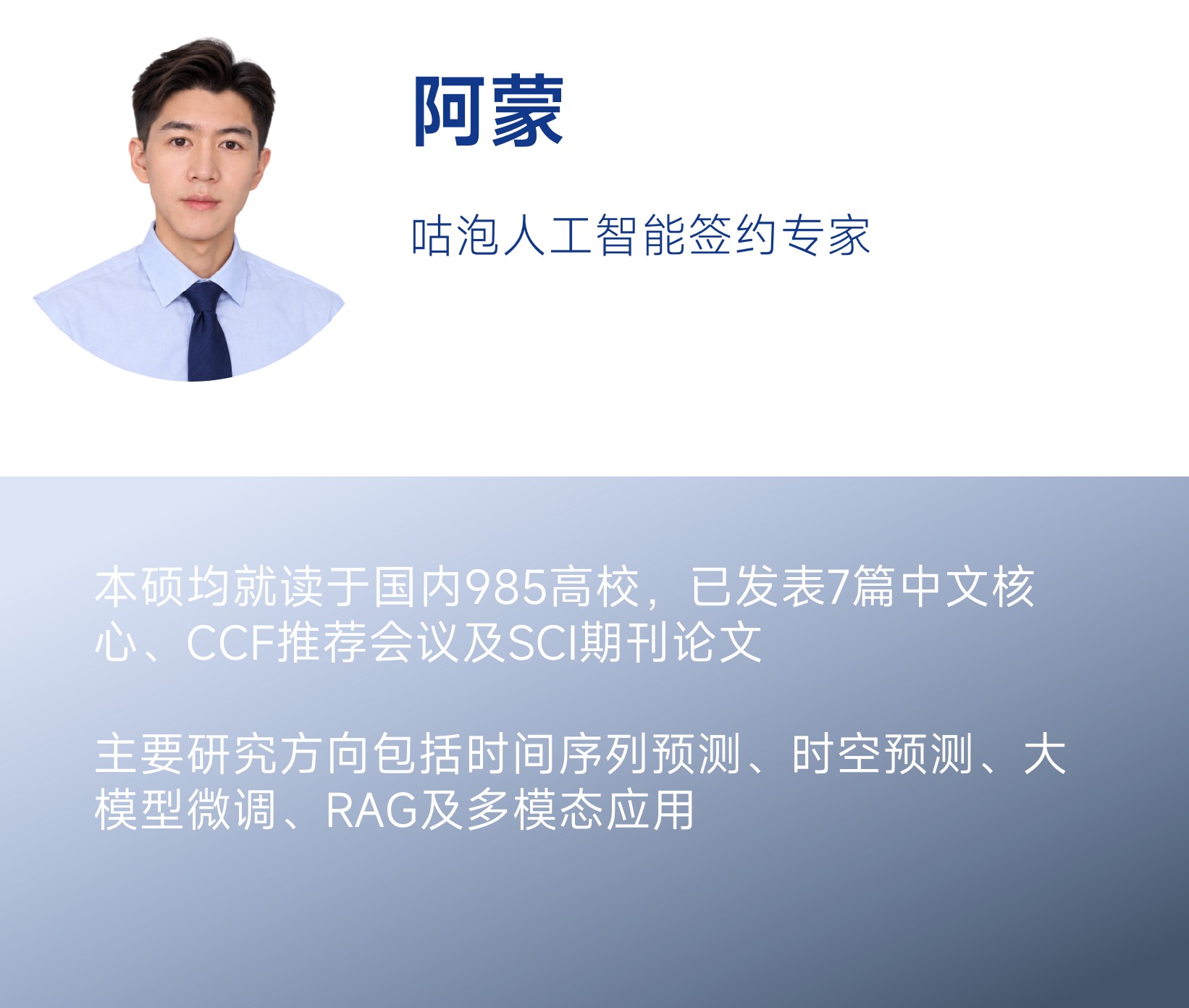 咕泡AI系列全新产品正式发布 | 论文有路径,就业有项目