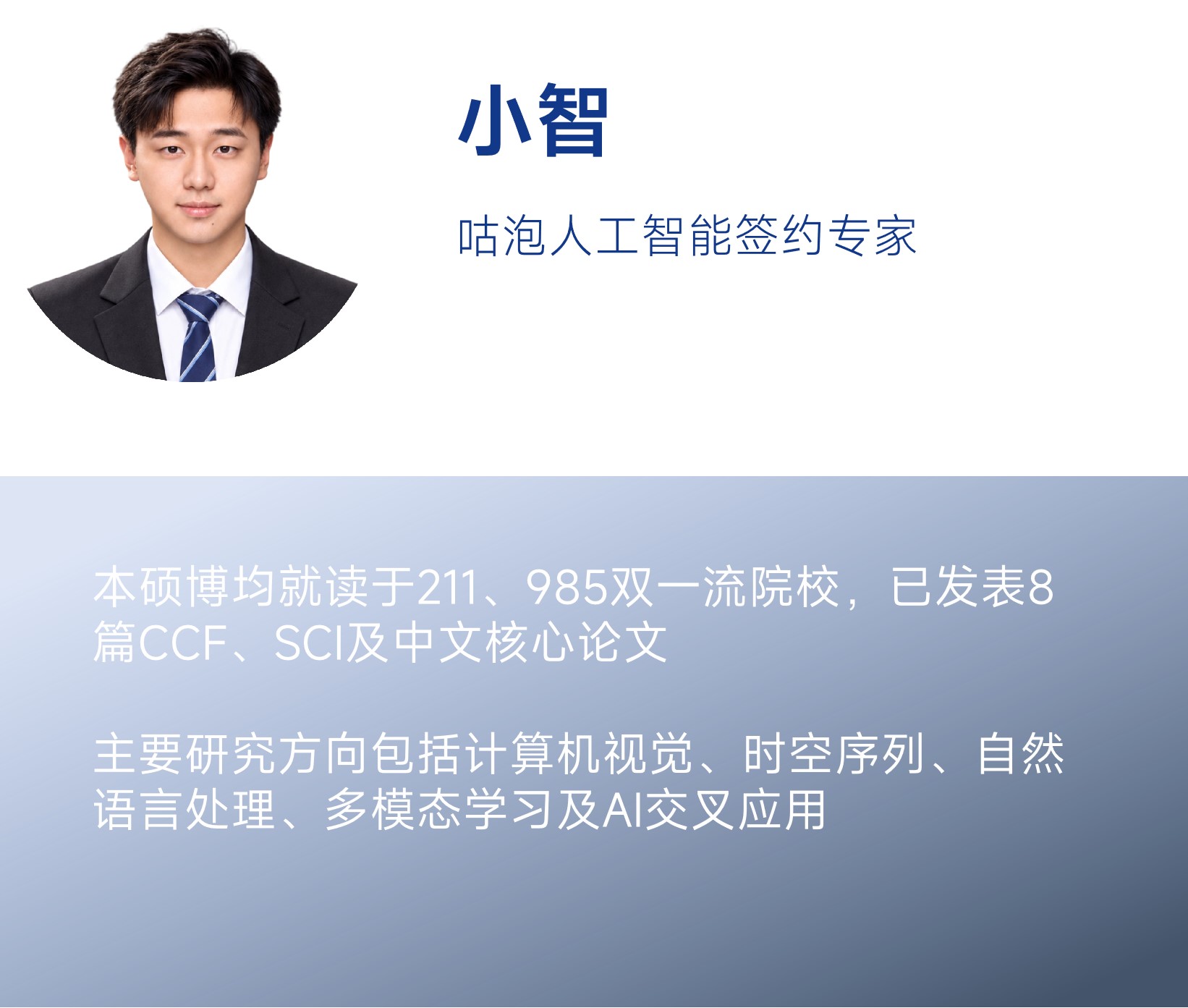 咕泡AI系列全新产品正式发布 | 论文有路径,就业有项目